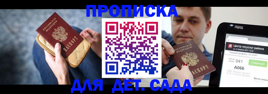 временная регистрация недорого в Шимановске